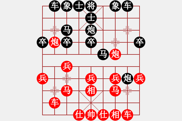 象棋棋譜圖片：高云路 先和 王偉 - 步數(shù)：20 