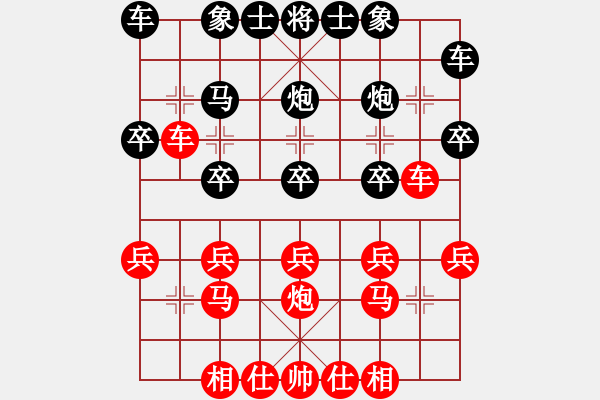 象棋棋譜圖片：湄潭 紅先勝 小梁 - 步數(shù)：20 