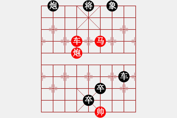 象棋棋譜圖片：H. 咖啡館老板－難度中：第155局 - 步數(shù)：10 