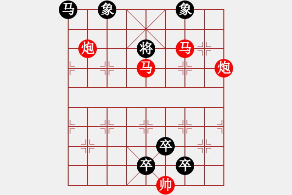 象棋棋譜圖片：【中國象棋排局欣賞】雙飛燕 湖艓擬局 - 步數(shù)：0 