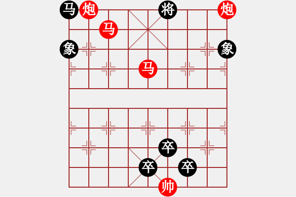 象棋棋譜圖片：【中國象棋排局欣賞】雙飛燕 湖艓擬局 - 步數(shù)：10 