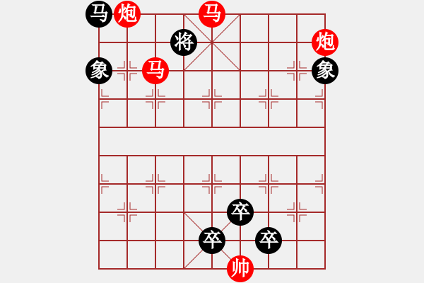 象棋棋譜圖片：【中國象棋排局欣賞】雙飛燕 湖艓擬局 - 步數(shù)：20 