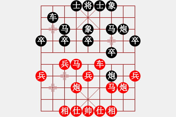 象棋棋谱图片：陕西 李小龙 和 无锡 李济拯 - 步数：20 
