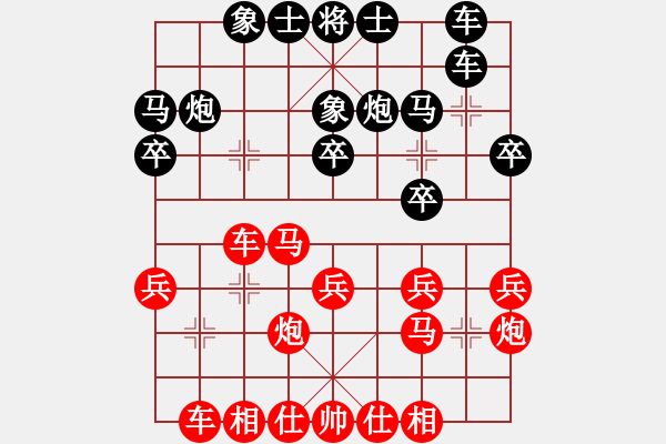 象棋棋譜圖片：軍旗王子[紅] -VS- 示范小學(xué)[黑] - 步數(shù)：20 