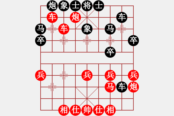 象棋棋譜圖片：軍旗王子[紅] -VS- 示范小學(xué)[黑] - 步數(shù)：30 