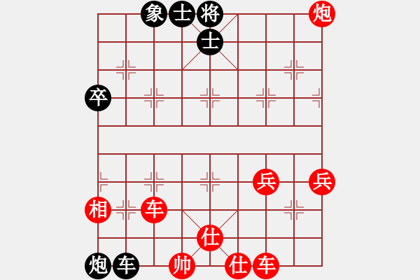 象棋棋譜圖片：軍旗王子[紅] -VS- 示范小學(xué)[黑] - 步數(shù)：70 