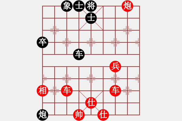 象棋棋譜圖片：軍旗王子[紅] -VS- 示范小學(xué)[黑] - 步數(shù)：80 