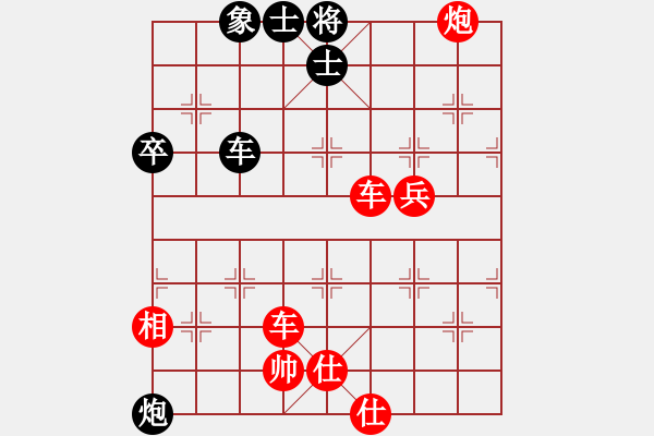 象棋棋譜圖片：軍旗王子[紅] -VS- 示范小學(xué)[黑] - 步數(shù)：90 