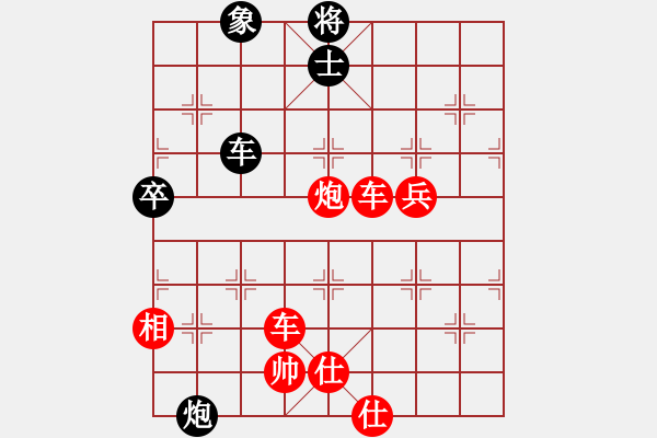 象棋棋譜圖片：軍旗王子[紅] -VS- 示范小學(xué)[黑] - 步數(shù)：95 