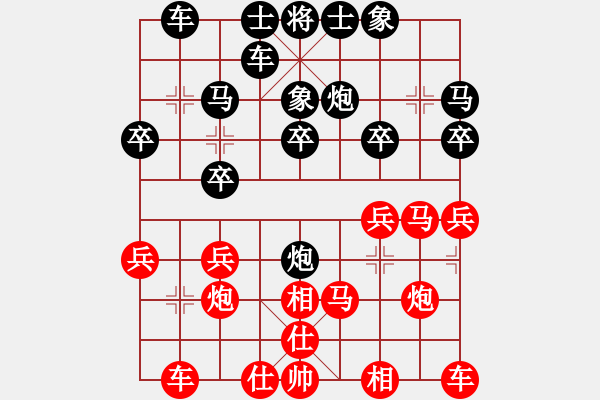 象棋棋譜圖片：全能的啄木鳥[紅先負(fù)] -VS- 贏一盤實(shí)在難[黑] 對(duì)兵轉(zhuǎn)兵底炮 - 步數(shù)：20 