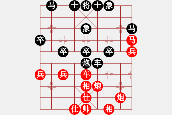 象棋棋譜圖片：全能的啄木鳥[紅先負(fù)] -VS- 贏一盤實(shí)在難[黑] 對(duì)兵轉(zhuǎn)兵底炮 - 步數(shù)：40 