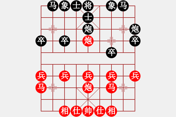 象棋棋譜圖片：先手和楊紅軍1.pgn - 步數(shù)：20 