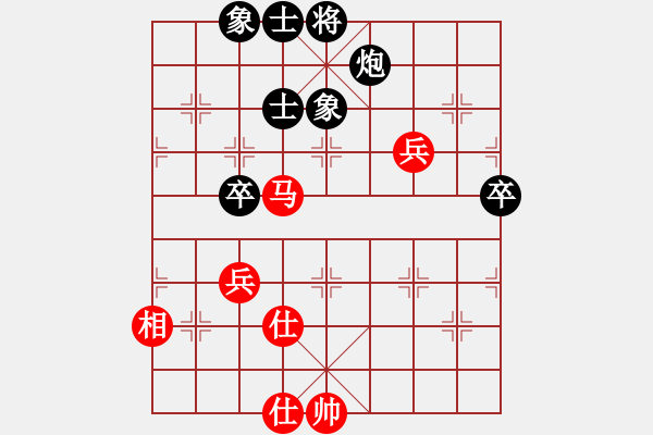 象棋棋譜圖片：先手和楊紅軍1.pgn - 步數(shù)：79 