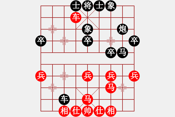 象棋棋譜圖片：十年一劍（紅）VS智慧公義愛（黑） - 步數(shù)：30 