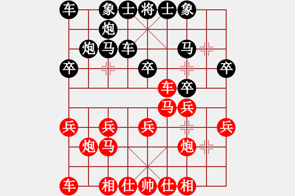 象棋棋譜圖片：越南 阮成保 和 馬來亞-西 李家慶 - 步數(shù)：20 