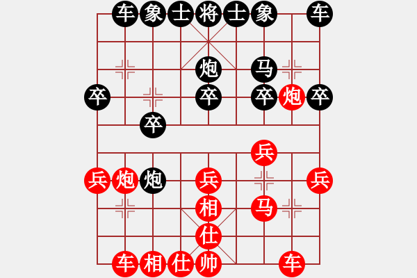 象棋棋谱图片：刘钰 先负 左文静 - 步数：20 