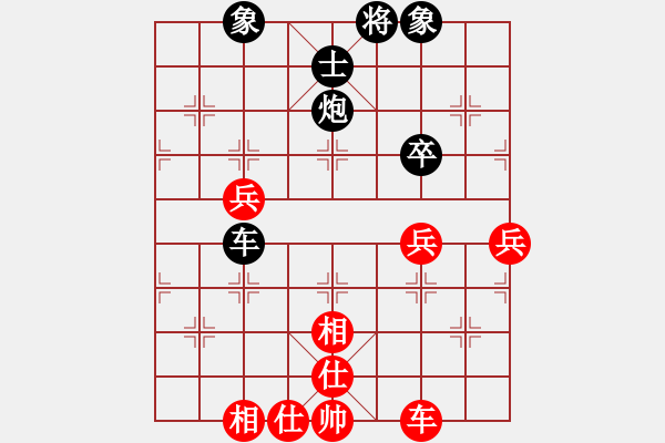 象棋棋谱图片：刘钰 先负 左文静 - 步数：90 