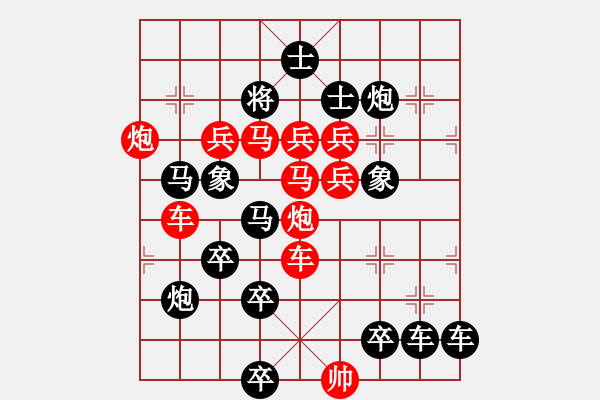 象棋棋譜圖片：【連將勝】夢(mèng)想放飛04-32（時(shí)鑫 試擬） - 步數(shù)：0 