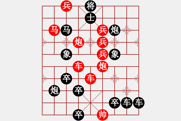 象棋棋譜圖片：【連將勝】夢(mèng)想放飛04-32（時(shí)鑫 試擬） - 步數(shù)：20 