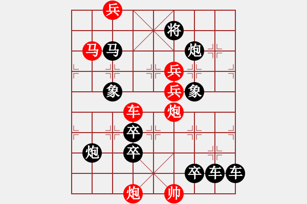 象棋棋譜圖片：【連將勝】夢(mèng)想放飛04-32（時(shí)鑫 試擬） - 步數(shù)：30 