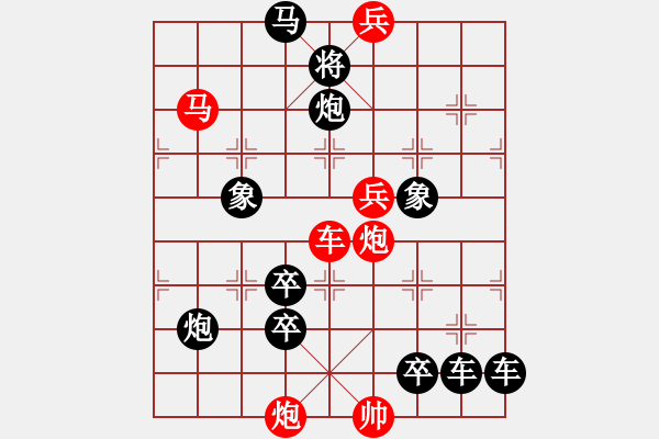 象棋棋譜圖片：【連將勝】夢(mèng)想放飛04-32（時(shí)鑫 試擬） - 步數(shù)：40 