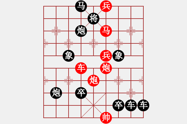 象棋棋譜圖片：【連將勝】夢(mèng)想放飛04-32（時(shí)鑫 試擬） - 步數(shù)：50 