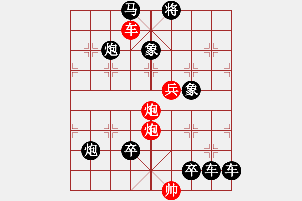 象棋棋譜圖片：【連將勝】夢(mèng)想放飛04-32（時(shí)鑫 試擬） - 步數(shù)：60 