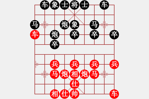 象棋棋譜圖片：騰迅 QQ 象棋對局 - 步數(shù)：20 