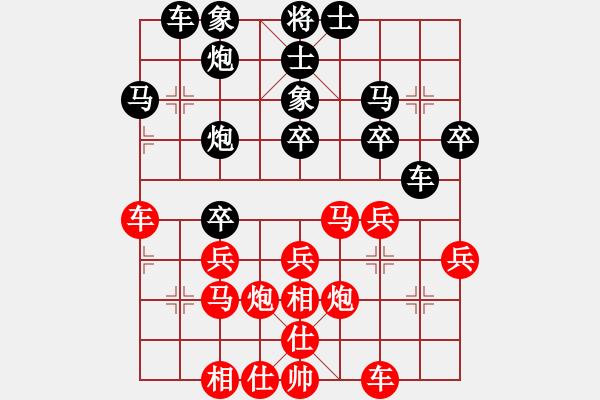 象棋棋譜圖片：騰迅 QQ 象棋對局 - 步數(shù)：30 