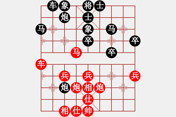 象棋棋譜圖片：騰迅 QQ 象棋對局 - 步數(shù)：40 