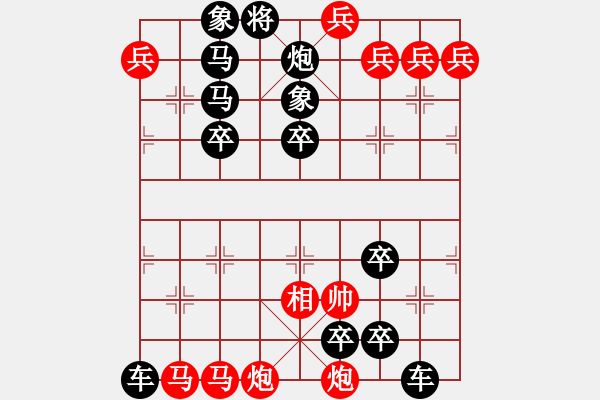 象棋棋譜圖片：The co ko ten so 20 - 步數(shù)：20 