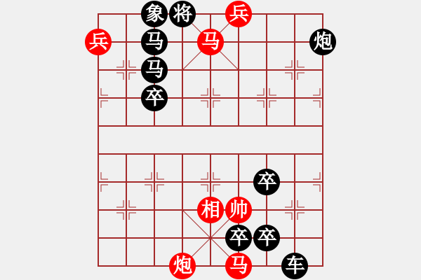 象棋棋譜圖片：The co ko ten so 20 - 步數(shù)：70 