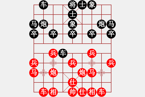 象棋棋譜圖片：帥淇(風(fēng)魔)-負(fù)-樂一天(地煞) - 步數(shù)：20 