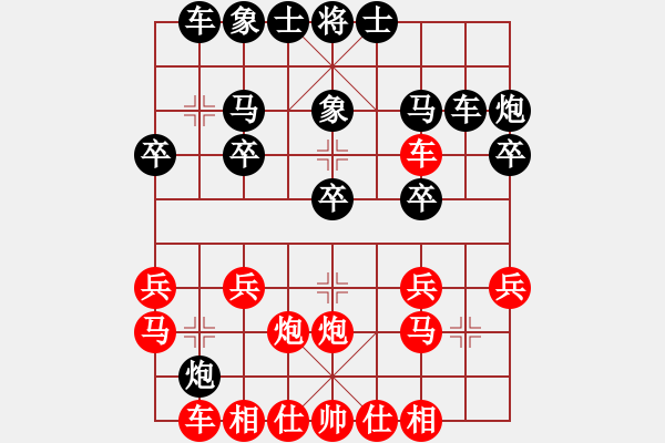 象棋棋譜圖片：男子組 3-12 福建 張燁 紅先勝 安徽 董孫浩然 - 步數(shù)：20 