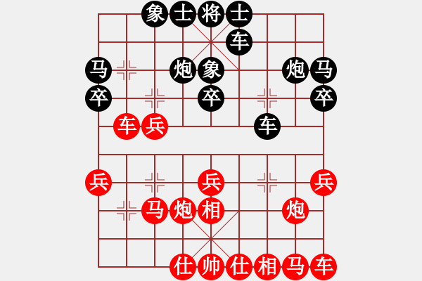 象棋棋譜圖片：黃埔嫡系韓(日帥)-勝-去棋中論壇(日帥) - 步數(shù)：20 