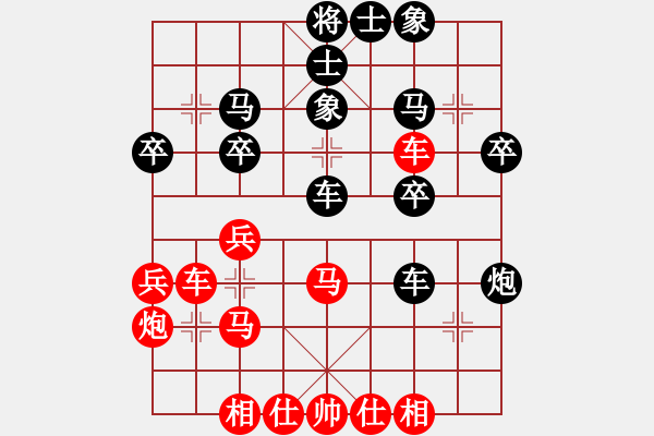 象棋棋譜圖片：要什么手表(9星)-和-純?nèi)松先A山(9星) - 步數(shù)：30 