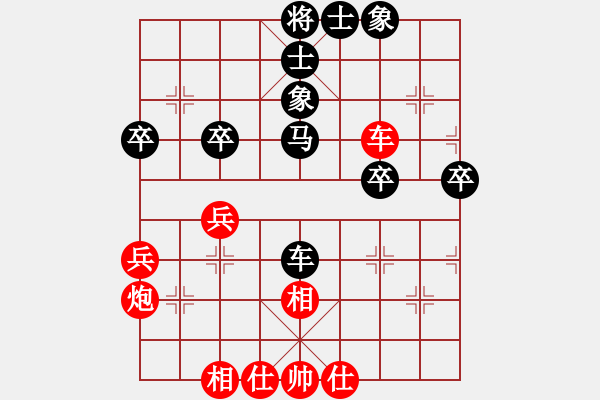 象棋棋譜圖片：要什么手表(9星)-和-純?nèi)松先A山(9星) - 步數(shù)：40 