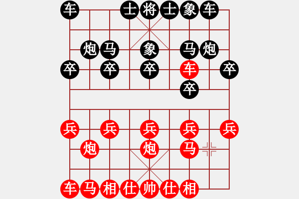 象棋棋譜圖片：八六一[2352153014] -VS- wo壞鎭dē壞[490967891] - 步數(shù)：10 