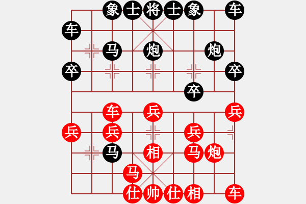 象棋棋譜圖片：靚仔[1379844207] -VS- 橫才俊儒[292832991] - 步數(shù)：20 