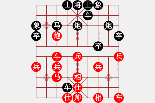 象棋棋譜圖片：靚仔[1379844207] -VS- 橫才俊儒[292832991] - 步數(shù)：30 