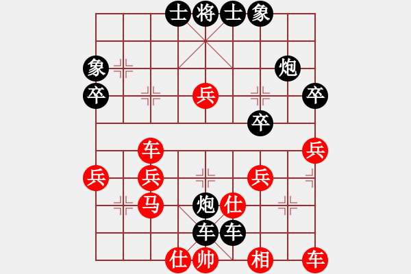 象棋棋譜圖片：靚仔[1379844207] -VS- 橫才俊儒[292832991] - 步數(shù)：38 