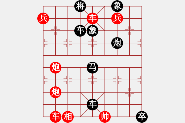 象棋棋谱图片：《暗潮涌动》② 红先和 创作拟局 好奇 - 步数：0 