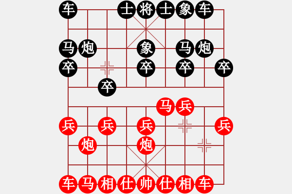 象棋棋譜圖片：ゞ★神馬都是浮云 [紅] -VS- 吾王正雄[黑](1) - 步數(shù)：10 