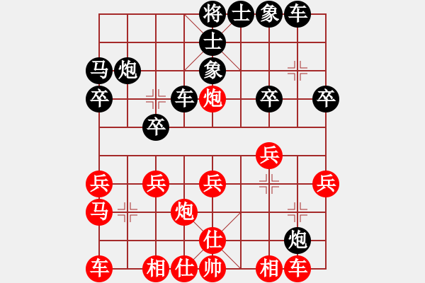 象棋棋譜圖片：ゞ★神馬都是浮云 [紅] -VS- 吾王正雄[黑](1) - 步數(shù)：20 