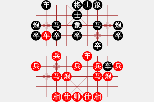 象棋棋譜圖片：心靈之窗(北斗)-和-海容(無(wú)極) - 步數(shù)：20 