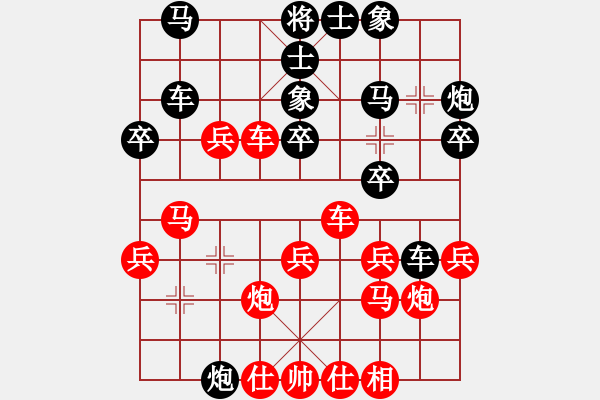 象棋棋譜圖片：心靈之窗(北斗)-和-海容(無(wú)極) - 步數(shù)：30 