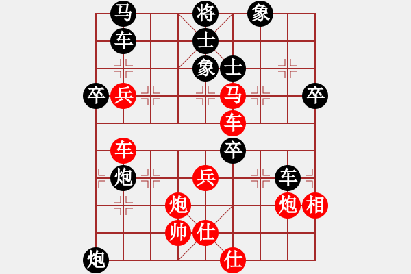 象棋棋譜圖片：心靈之窗(北斗)-和-海容(無(wú)極) - 步數(shù)：70 