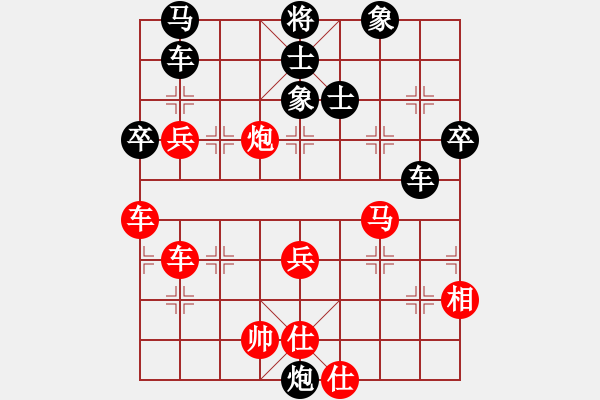 象棋棋譜圖片：心靈之窗(北斗)-和-海容(無(wú)極) - 步數(shù)：80 