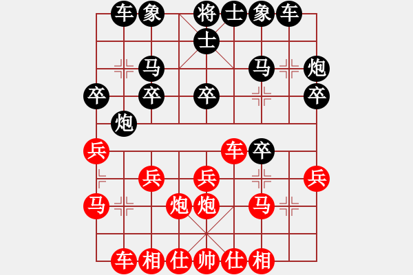 象棋棋譜圖片：葛維蒲     先和 洪智       - 步數(shù)：20 