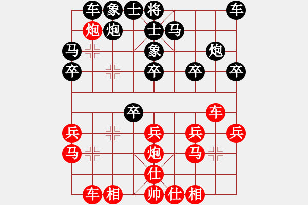 象棋棋譜圖片：衡陽(yáng)周政VS湖南衡山曾吳奈(2013-7-20) - 步數(shù)：20 